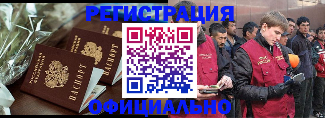 временная регистрация в квартире в Мичуринске