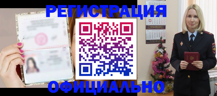 временная регистрация госуслуги в Мичуринске